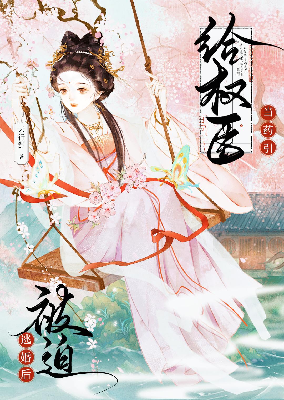 闪婚的老公居然是总裁