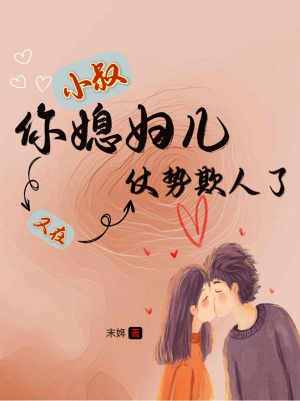 丑妻旺农门 免费阅读