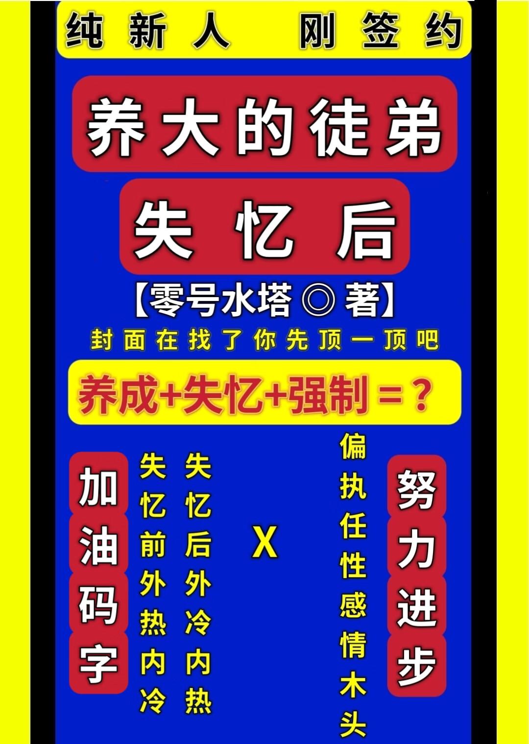 和你男朋友分手吧笔趣阁