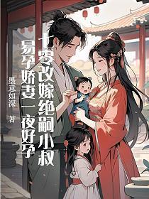 白月光是假的免费阅读