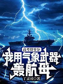 白月光是假的女主身世