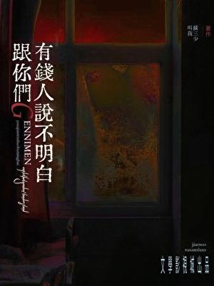 动人心魄解释