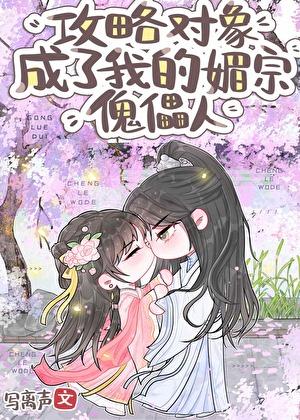 野性觉醒里面有林雾吗