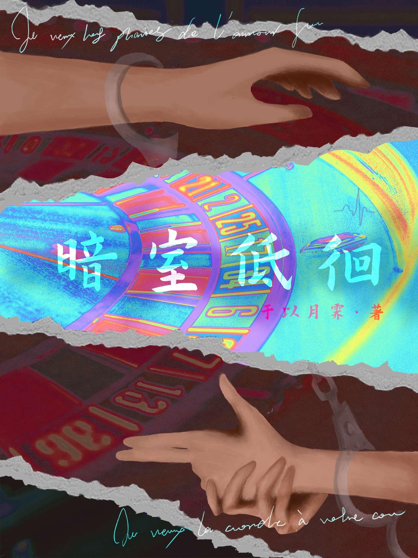 露水的夜明开夜合男主叫什么