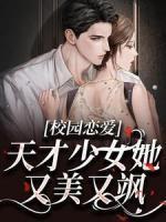 听到渣男心声后的感受