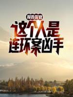 美人鱼之夏