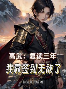 渣男杀我后