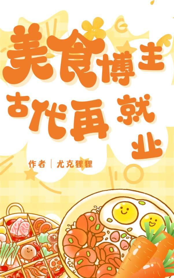 雪中送炭英语