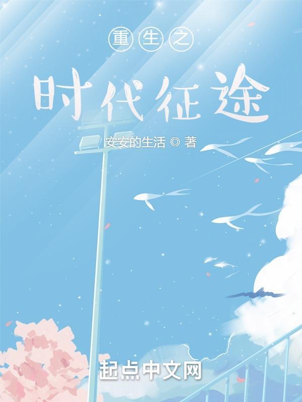 闪婚老公是总裁