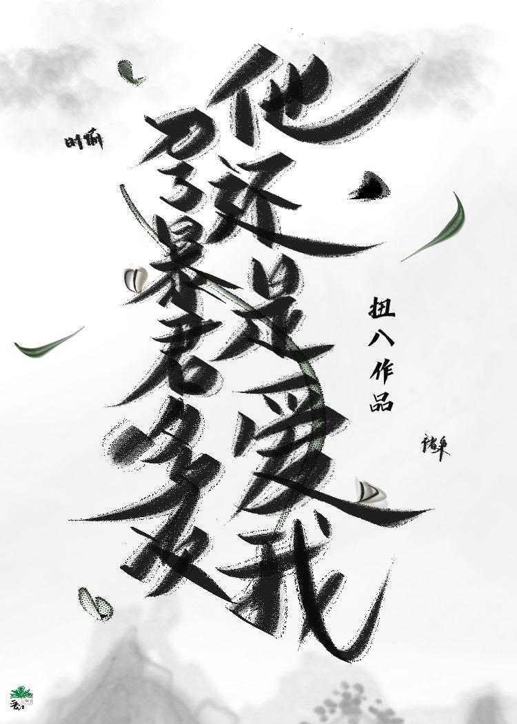 什么八字丈夫是高富帅