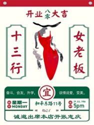 大秦太子李