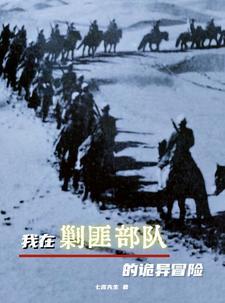 季昭华孟辰良免费阅读