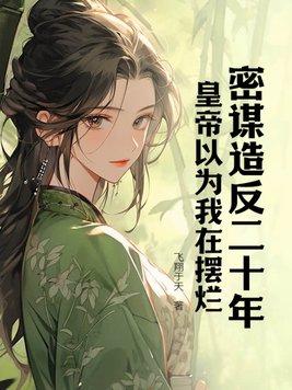 重生成大老板